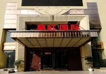 文水商务KTV真空哪家最开放-鼎红国际KTV消费价格玩乐点评