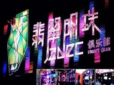 文水哪里荤的KTV陪酒女漂亮多-翡翠明珠KTV好玩会所体验